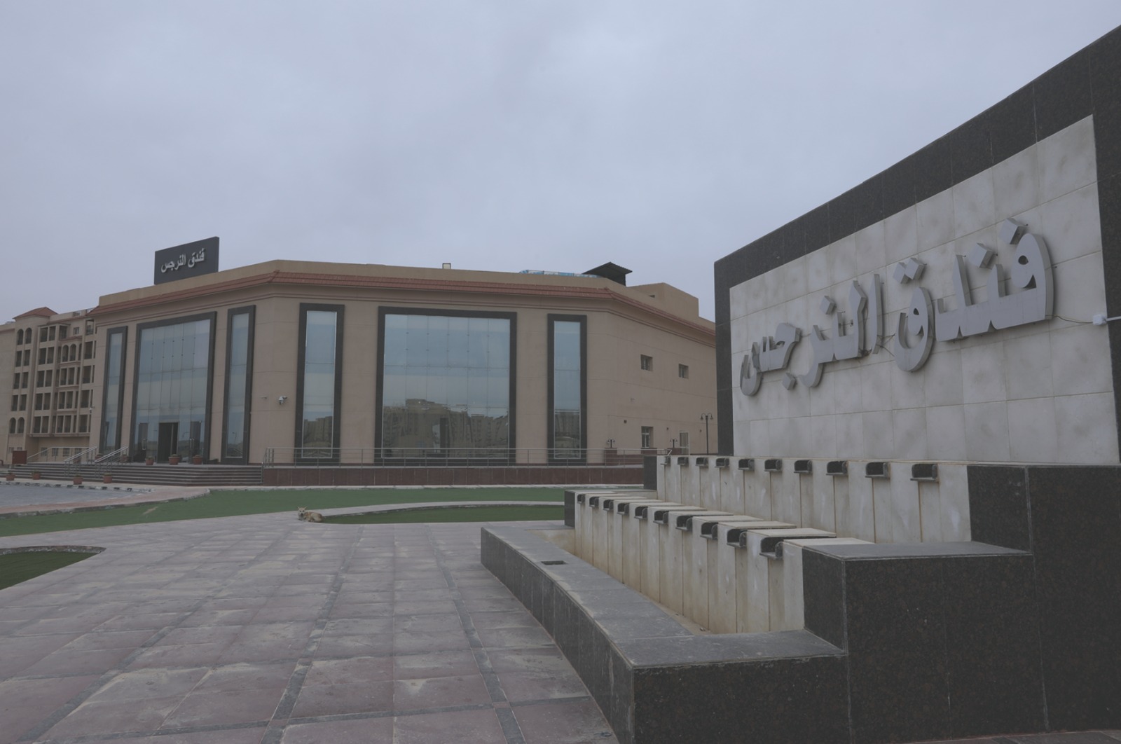 Kayan 3 - Al nargs Hotel